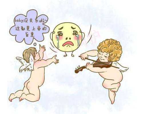 南京“求子”之路：备孕心酸与好孕降临的喜悦