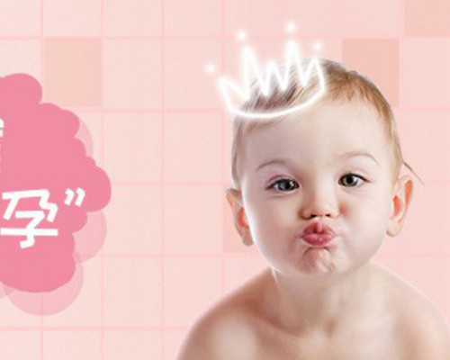 2026年第三代辅助生殖技术助孕男孩机构名录及费用参考